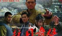 抗日奇侠电视剧全集,传奇英雄的抗战传奇